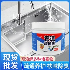 Powerful pipe unblocking agent, bathroom sewer unblocking agent, kitchen toilet sink, toilet blockage artifact wholesale