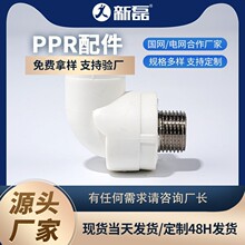 PPRˮ��������ۏ��^��ֱͨ�ӼӺ���۹ܼ�����z���ˮ������l