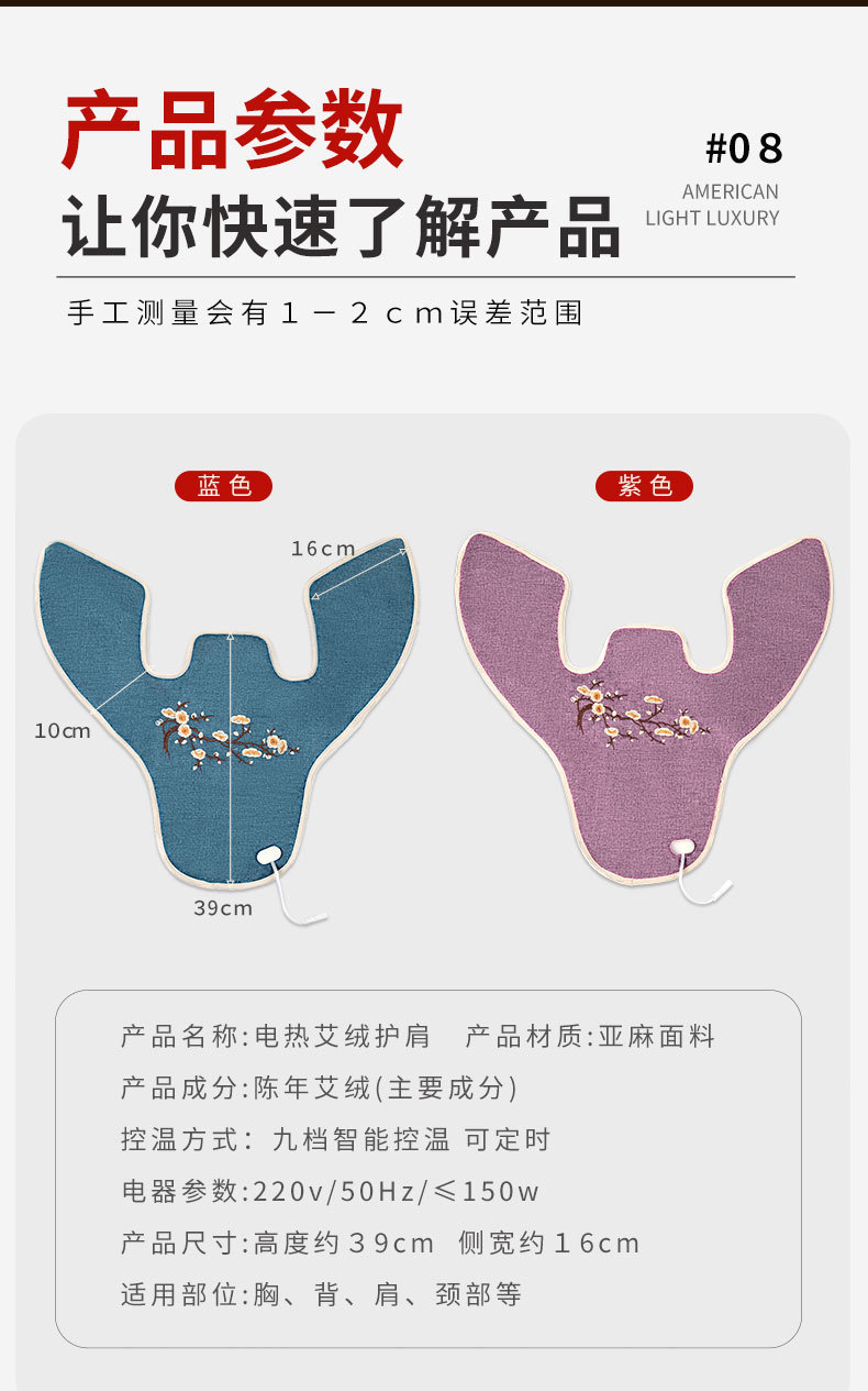 Electric Heated Moxa Shoulder Wrap with Sea Salt Hot Compress 9 Level Control Neck Back Waist Warmth in use
