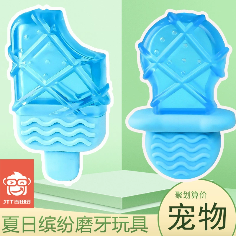 Домашние животные моляры Игрушки Охлаждающие игрушки TPR моляры игрушки имитация мороженого