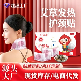 保健器具配件;足浴液;电热护膝护腰