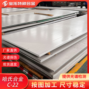 Hastelloy ���ϺϽ�C22��� �ߜغϽ�N06022䓰� ���������g