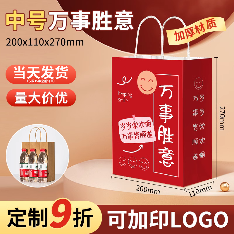 Bolsas de regalo, bolsas de mano, bolsas de regalo, bolsas de agradecimiento, bolsas de papel kraft, bolsas de regalo, bolsas de mano, bolsas de regalo