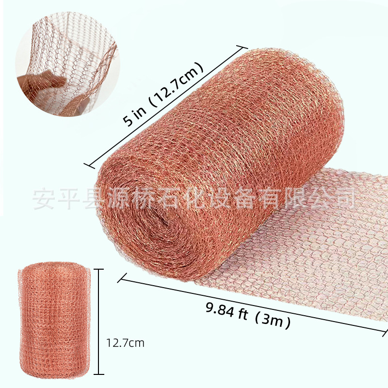 跨境电商防蜗牛铜网堵老鼠家用铜针织网墙壁裂缝填充用双层铜丝网