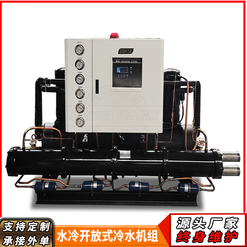 信泰SICC-40匹开放式冷水机组注塑车间低温集中冰水系统整厂规划