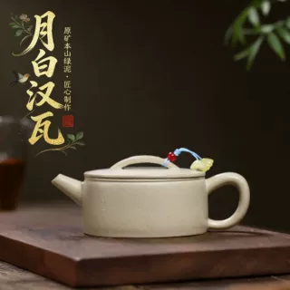 厂家批发宜兴紫砂壶原矿本山绿泥手工制作月白汉瓦家用泡茶壶160C