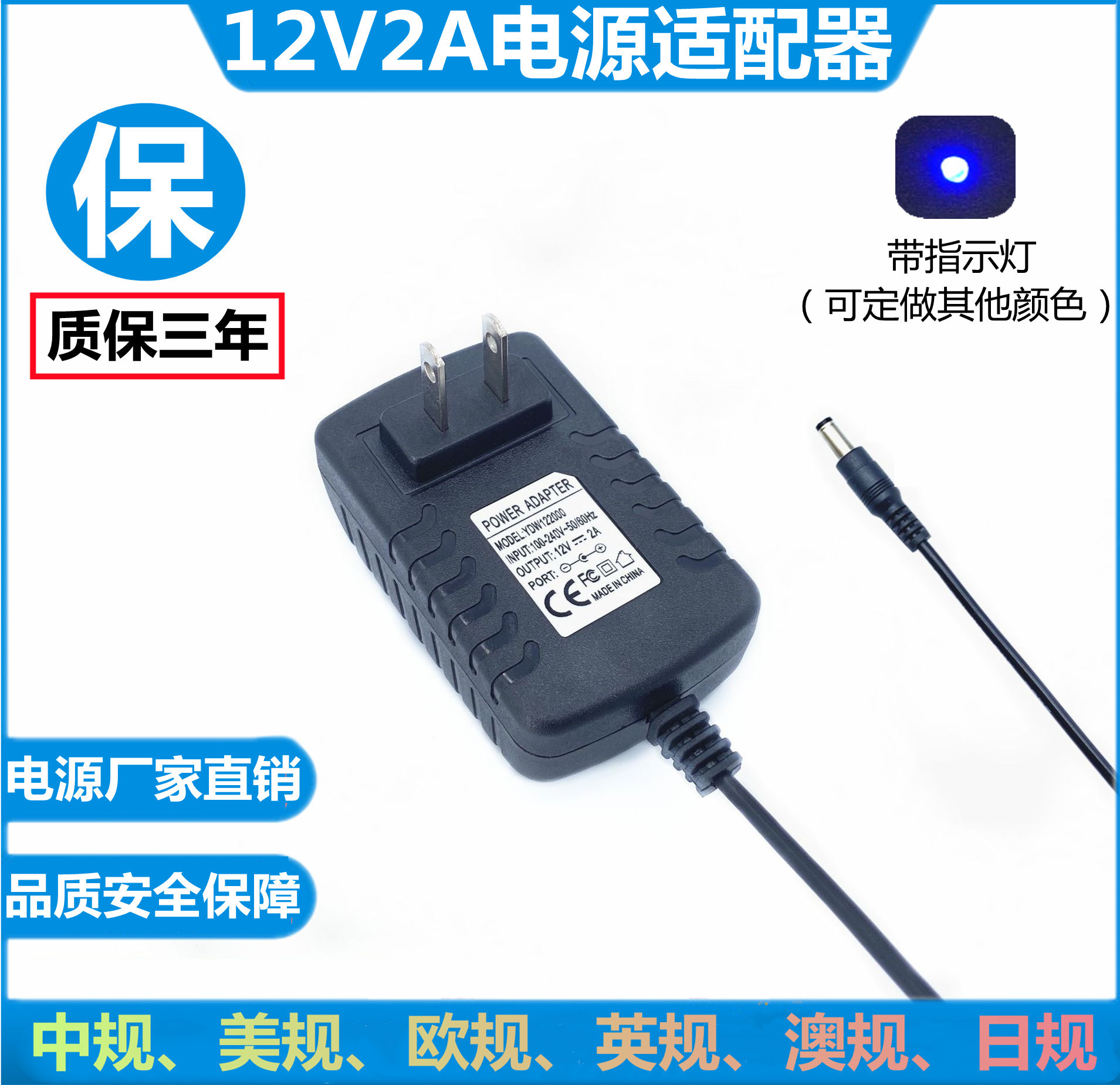 12V2A開關電源適配器插牆式美規歐規英規澳規LED補光燈監控顯示器