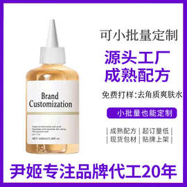 定制乙醇酸爽肤液爽肤水保持皮肤水分面部收缩毛孔去角质精华代工