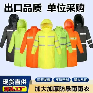 时尚户外全身防暴雨长款风衣反光雨衣成人保安户外连体雨披印logo