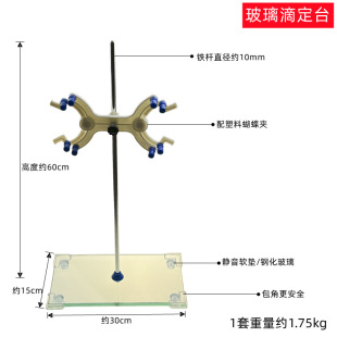Tempered Glass Titration Table, Glass Titration Table, Glass Iron Frame Table 300