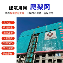 护栏网;金属板网;爬架网