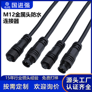M12�����^ 2 о��ˮ�B����  ���������O���B�Ӿ�IP67��ˮ�B����