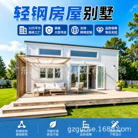 集成房屋