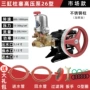 三缸农用园林条纹打药泵