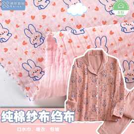 全棉纱布绉布染底面料印花 定制纱布绉布数码印花 宝宝口水巾包被