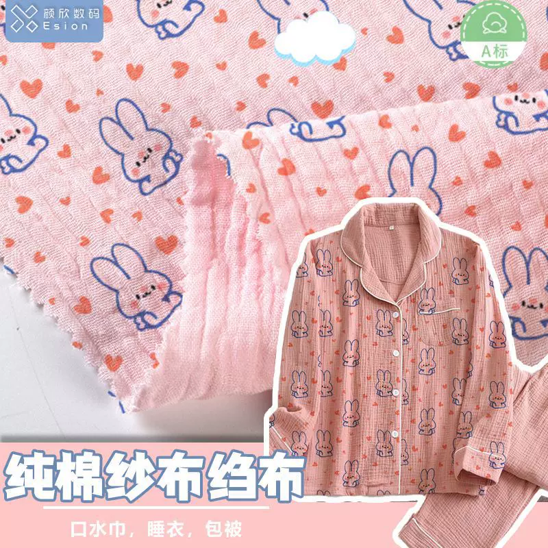 全棉纱布绉布染底面料印花 定制纱布绉布数码印花 宝宝口水巾包被