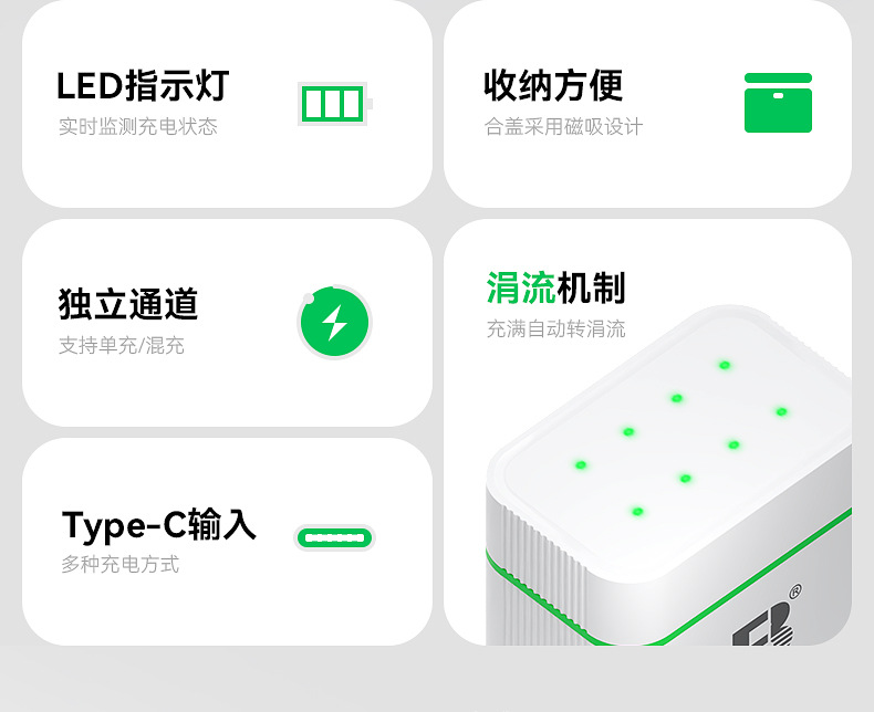 镍氢充电舱详情页_02