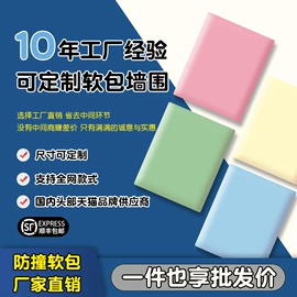 背景软包;儿童床;软包