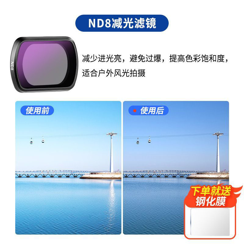 Se aplica el filtro DJI DJI DJI pocket4 / 3 para ampliar el polarizador ND / UV / CPL el espejo de estrellas negro y suave es resistente a la luz. image 12