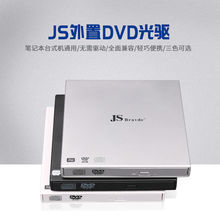 笔记本外接 外置光驱移动USB DVD光驱 台式机电脑通用 光盘驱包邮