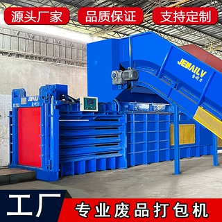 废品打包机液压高速人工穿线半自动废纸打包机废品回收打包机