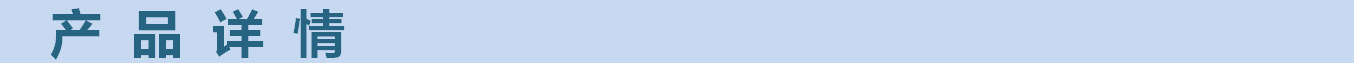 4产品详情词条