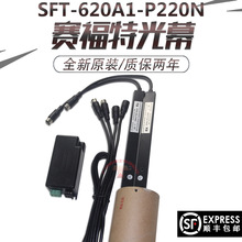 赛福特光幕/兼容 全新电梯中分型光幕 SFT-620A1红外光幕配件