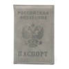 213 passport holder/grey