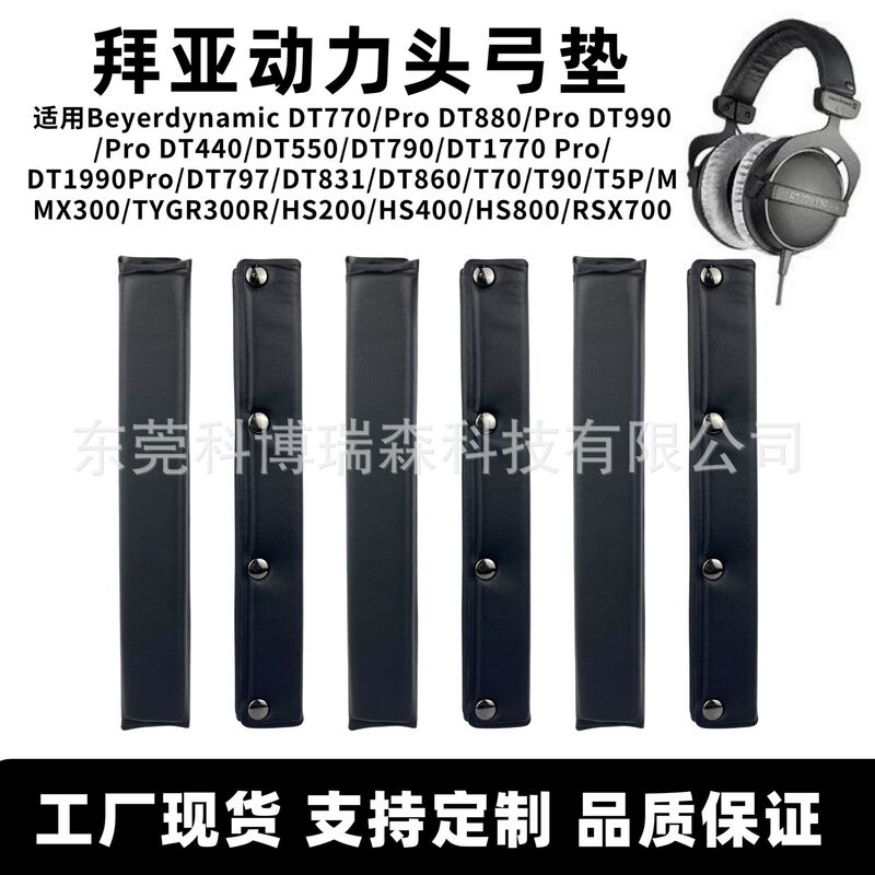 Suitable for Beyerdynamic Dt770 Headphone Bow Dt990 Headphone Head Beam 790/880/Hs200 Protective Cover Suitable for Beyerdynamic Dt770 Headphone Bow Dt990 Headphone Head Beam 790/880/Hs200 Protective Cover