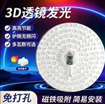 【新款升级】简易安装ed吸顶灯灯芯替换磁吸圆形灯盘暖光客厅灯板
