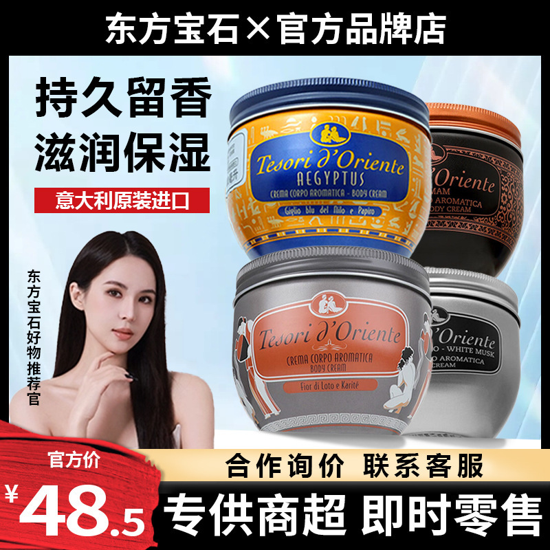 Oriental Gem Body Cream Hydrating Moisturizing Women's Moisturizing Body Deodorant Lotus Nourishing Cream Oriental Gem Body Cream Hydrating Moisturizing Women's Moisturizing Body Deodorant Lotus Nourishing Cream