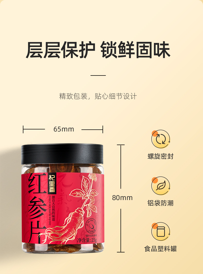 Red Ginseng Root Slices 1.0cm 25g Bottle Changbai Mountain Korean Red Ginseng Slices for Cooking and Wine Infusion in use