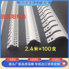 批发圆弧阳角条塑料PVC墙角防撞线条角线圆角圆形刮腻子拱门圆弧