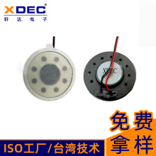 30mm户外防水耳机喇叭加护盖语音播报高保真音乐扬声器防水防尘