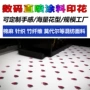 天然印花环保数码汗布