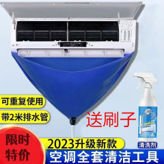 エアコン洗浄ツールセットの水受けカバー
