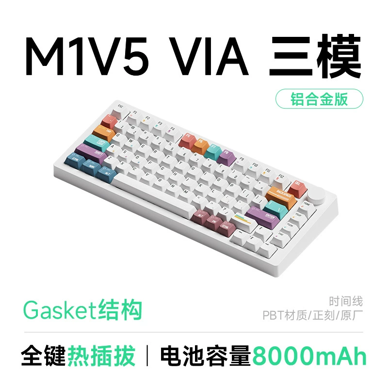 魔极客 M1 V5SP алюминиевый сплав механическая клавиатура три режима пассажир-основной e-спорт офис клавиатура прокладочная структура