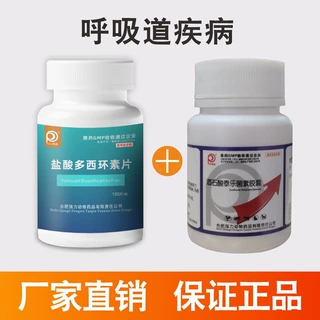 多西环素支原体等的感染用于革兰氏阳性菌阴性菌革兰氏阳性菌兽用