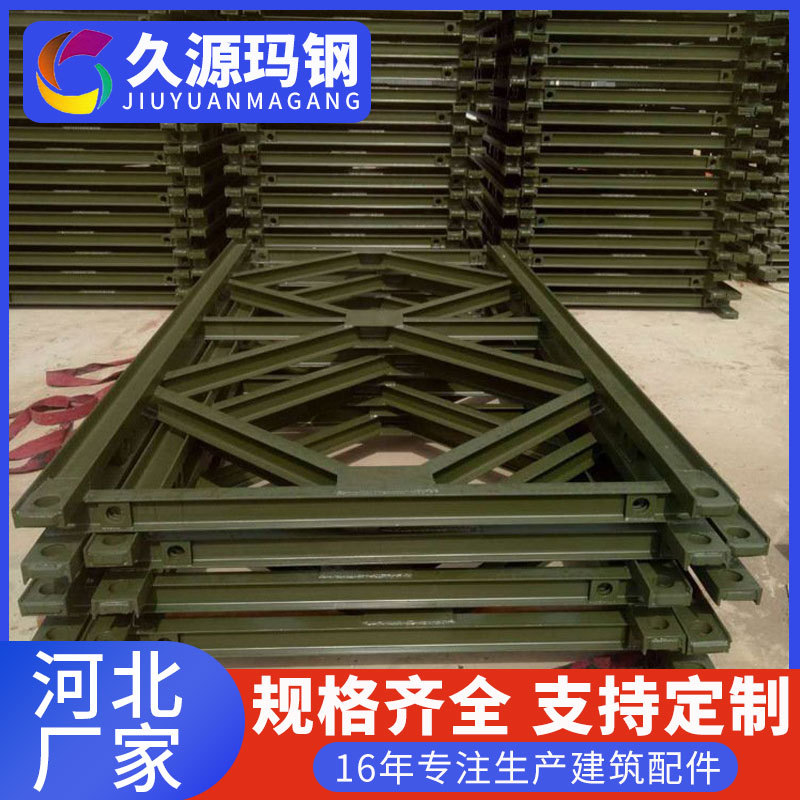 贝雷片钢模板钢结构便桥321建筑工程机械配件公路贝雷架支持定制