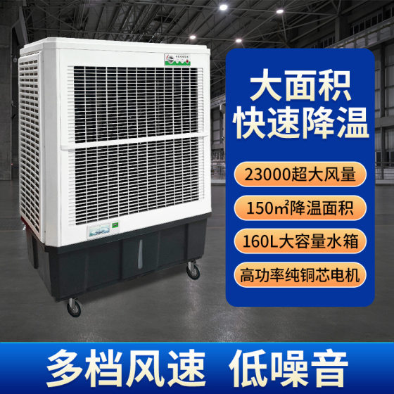 Evaporative Industrial Air Cooler Household Mobile Air Cooler Factory Cooling Water Cooling Air Conditioning Breeding Workshop Water Air Conditioning