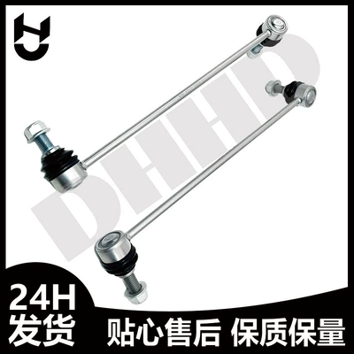 F26 Front Balance Bar – damping system