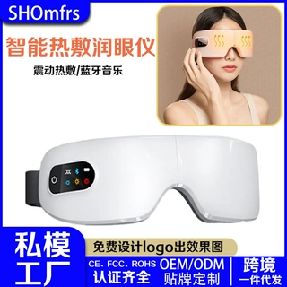 跨境智能热敷气压眼睛按摩器震动眼部按摩润眼仪充电款眼部按摩仪