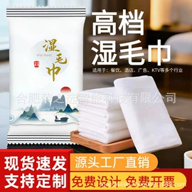 湿巾纸;餐巾纸;工业湿巾