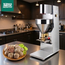 猛世定制肉丸成型机商用全自动鱼丸机不锈钢牛肉制作油炸丸子