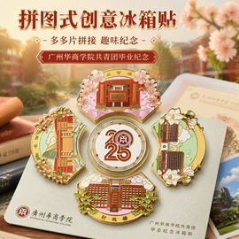 徽章;钥匙扣及钥匙扣配件;冰箱贴