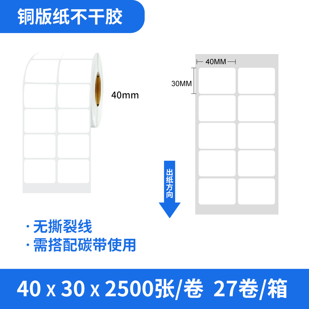 Coated paper 40x30x2500 sheets/roll, two rows