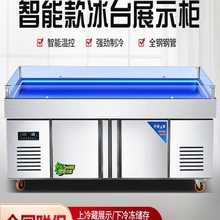 海鲜冰台冷藏展示柜商用超市冰鲜台自助餐点菜柜卧式保鲜柜冷冻柜