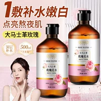 Han Lun Meiyu Damascus Flower Water Чистый лосьон Тонер увлажняющий увлажняющий увлажняющий лосьон большой емкости