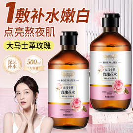 韩伦美羽大马士革玫瑰纯露爽肤水湿敷水保湿补水亮肤化妆水大容量