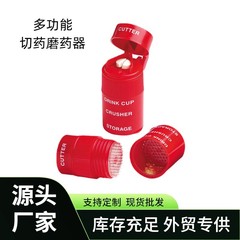 アマゾンの同じタイプのppプラスチック多機能の薬を切る器は便利です。